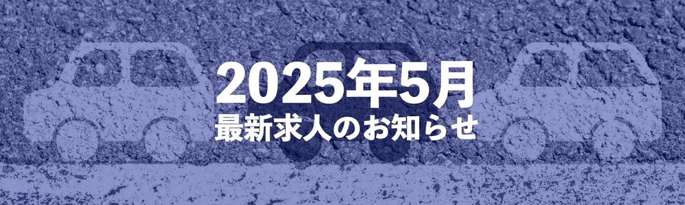 記事のアイキャッチ